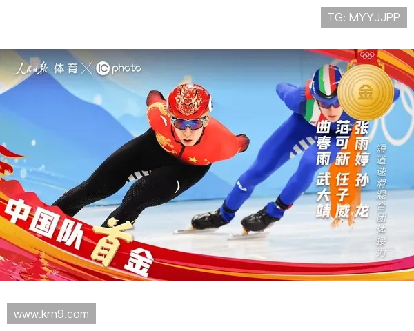 孙潘携手夺冠浙江队接力金牌赛