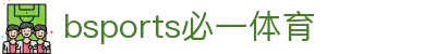 必一·运动(B-Sports)官方网站